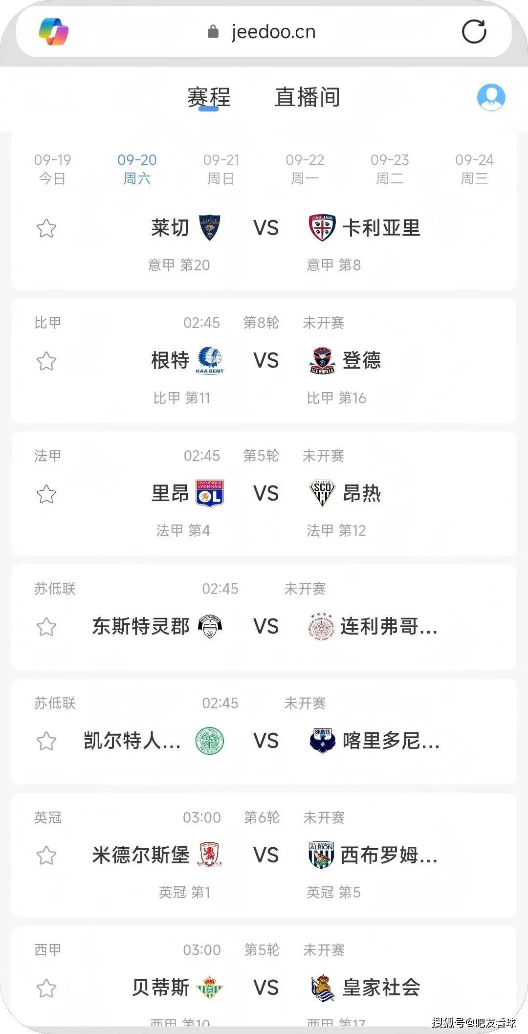 关于今晨皇家社会绝杀压哨——法甲节点到来，更衣室稳定，资深球员宣示担当的信息