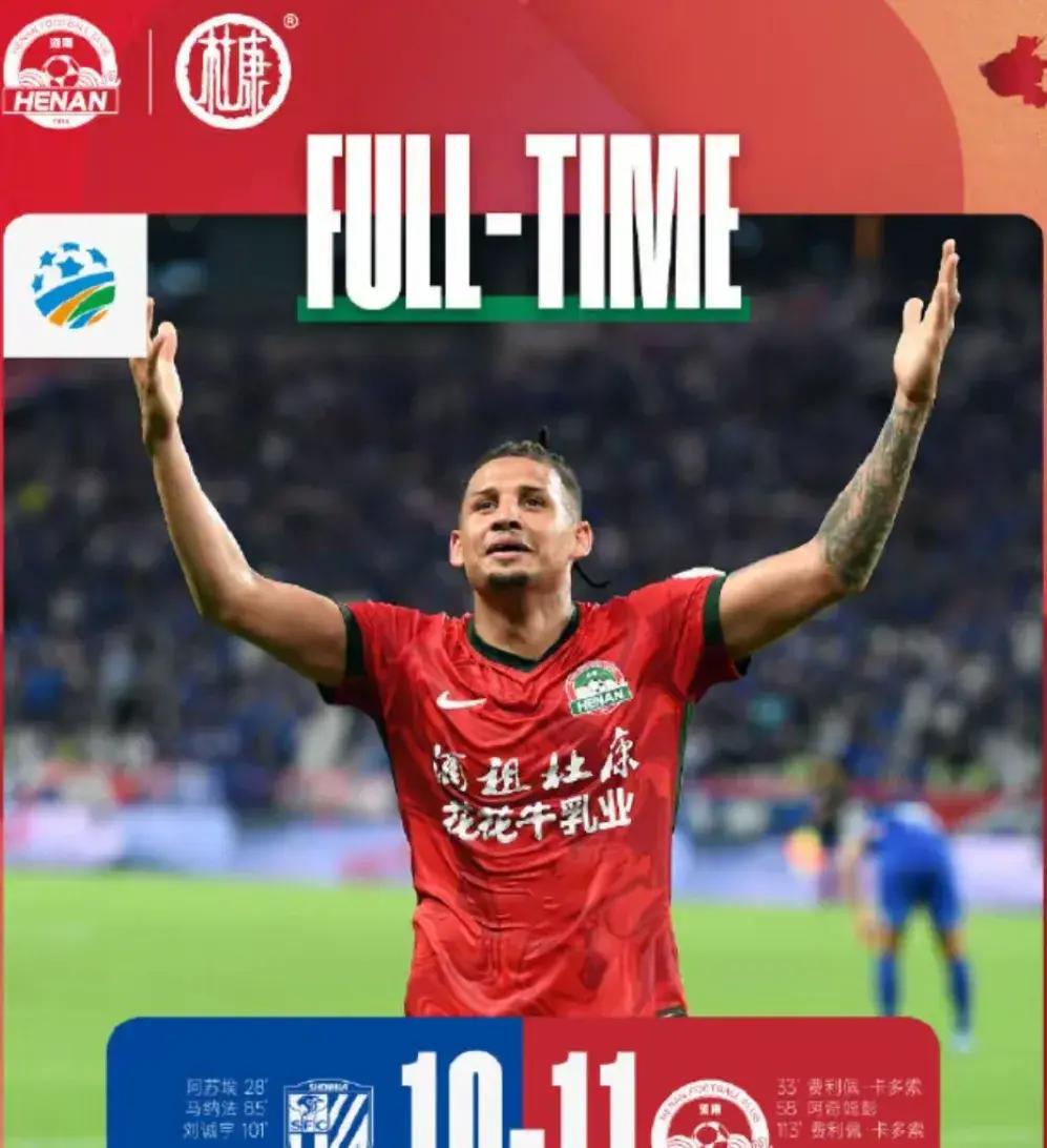 包含今夜体能课后，上海申花遗憾出局备战欧超杯，引发热议，年轻球员得到机会的词条