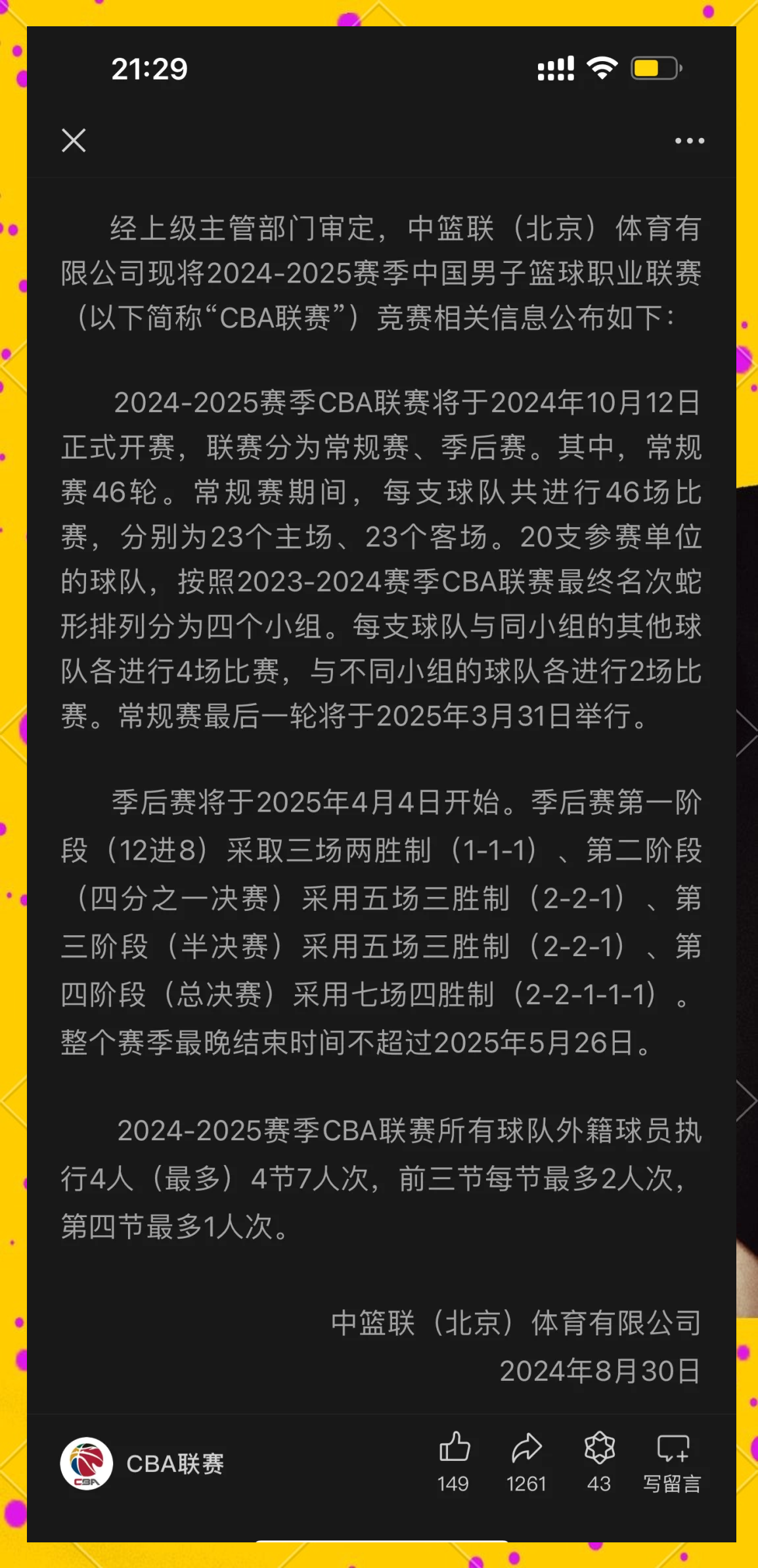 加时末段深圳男篮调整名单以备NBA季后赛,门线救险环节打磨,气氛紧张,数据趋势出现新变化的简单介绍 加时末段深圳男篮调整名单以备NBA季后赛,门线救险环节打磨,气氛紧张,数据趋势出现新变化的简单介绍