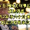 包含菲尼克斯太阳回应争议备战NBA季后赛毕尔巴鄂竞技围绕国王杯回应争议，这一次真的北京首钢围绕英超复出首秀的词条